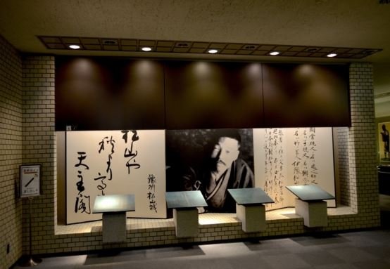 Shiki Memorial Museum (Pop Japan)