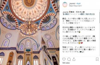 Masjid Tokyo Camii di Jepang. (Instagram/@journic)