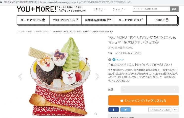 Marshmallow bentuk anjing Shiba Inu. (Official Felissimo web)