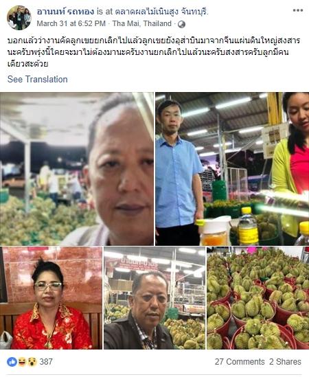 Sayembara sudah dibatalkan, turis pria asal China ini masih nekat datangi putri juragan durian. (Facebook/ )