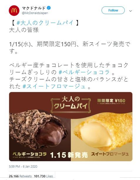 McD Jepang Rilis 'Cream Pie Dewasa'. (twitter.com/McDonaldsJapan)